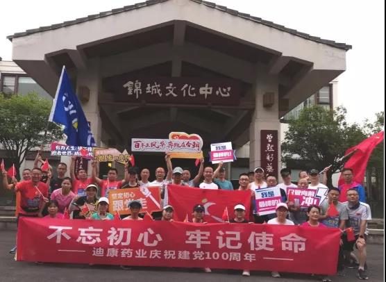 K8·凯发(中国)天生赢家·一触即发药业“欢乐健康跑”