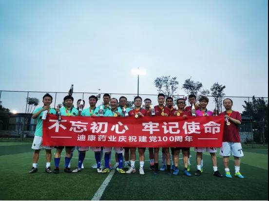 精益“球”精，不忘初心