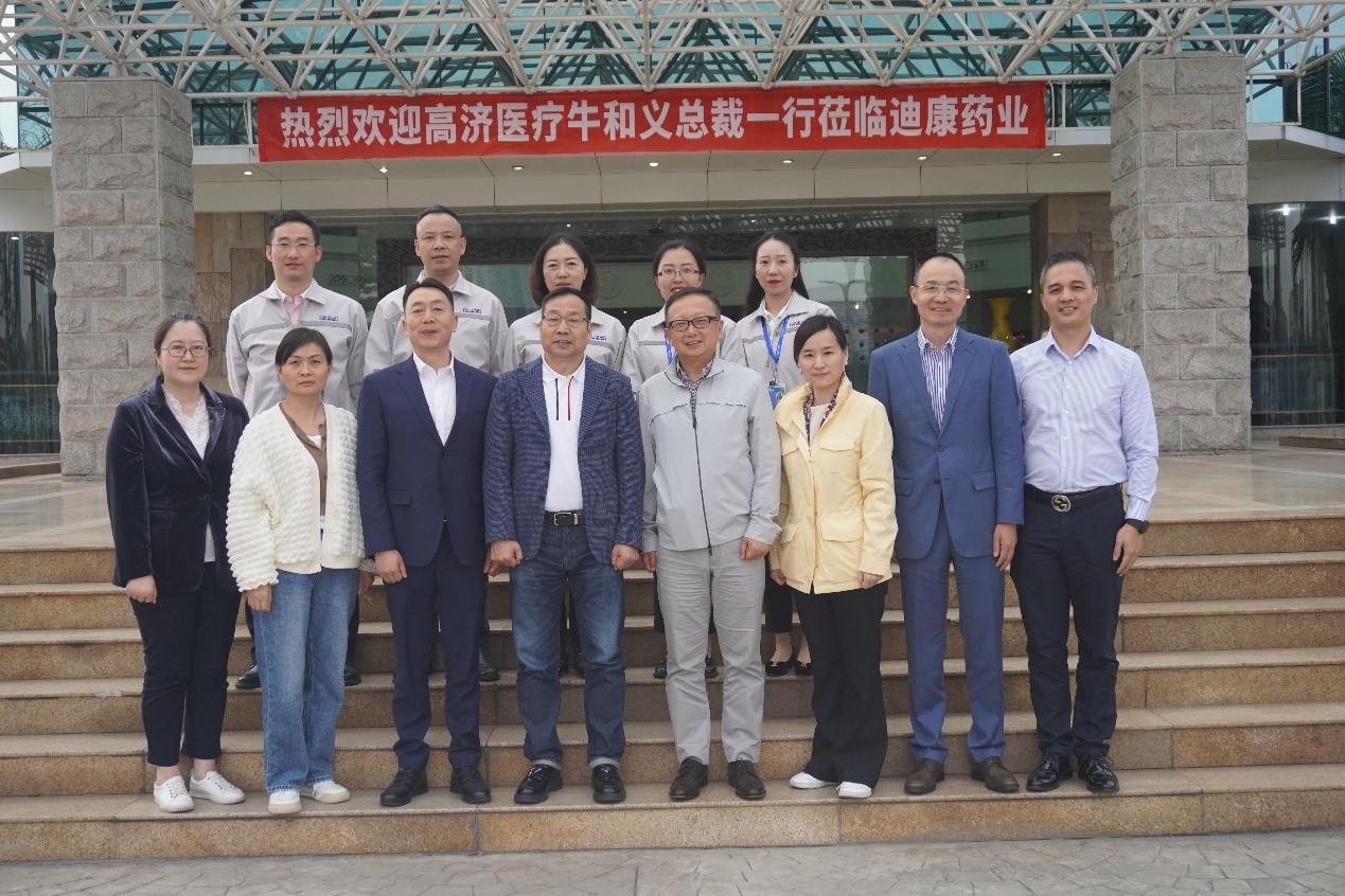 【企业新闻】携手登高 和衷共济——高济医疗：鸵遄懿靡恍休傲貹8·凯发(中国)天生赢家·一触即发药业参观指导