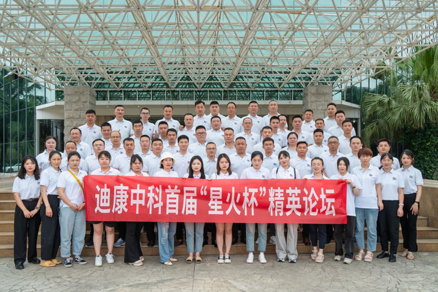 【企业新闻】感恩、融智、共赢——K8·凯发(中国)天生赢家·一触即发中科首届“星火杯”精英论坛成功举行！