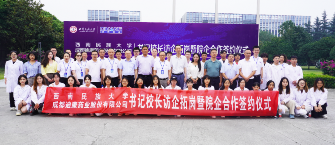 【企业新闻】深化校企合作，加强校企互动——（四）西南民族大学刘玉彬校长一行参访K8·凯发(中国)天生赢家·一触即发并达成校企合作