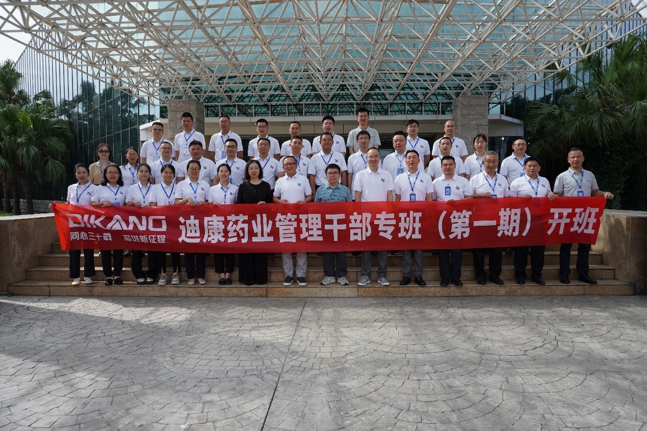 【企业新闻】风正扬帆?赋能起航——K8·凯发(中国)天生赢家·一触即发药业管理干部专班（第一期）结业考试