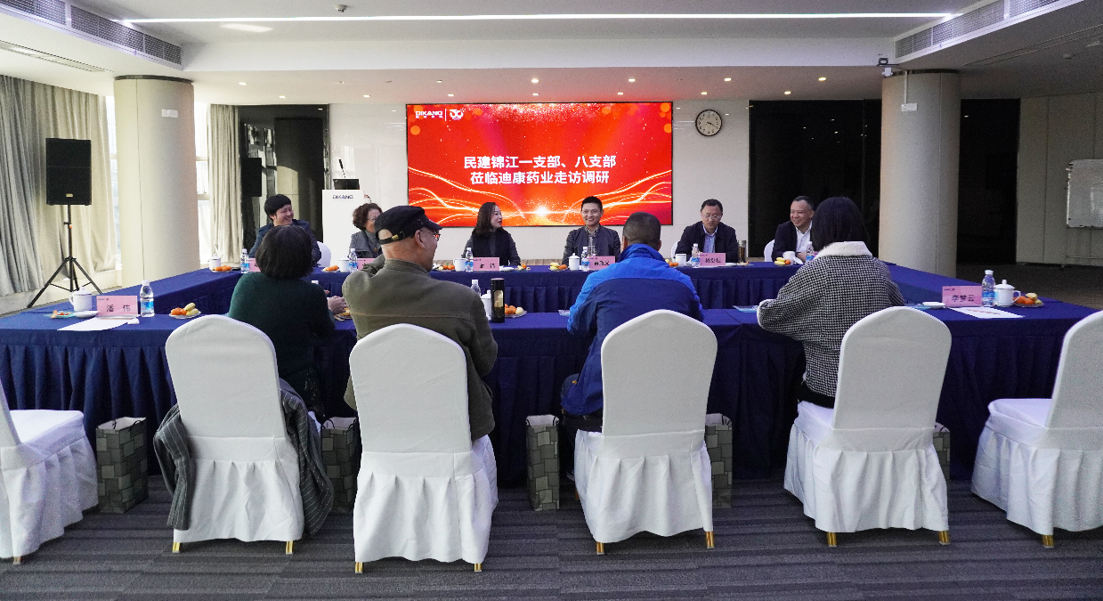 【企业新闻】民建成都市委会副主委、锦江区委主委曾政光一行莅临K8·凯发(中国)天生赢家·一触即发药业走访调研