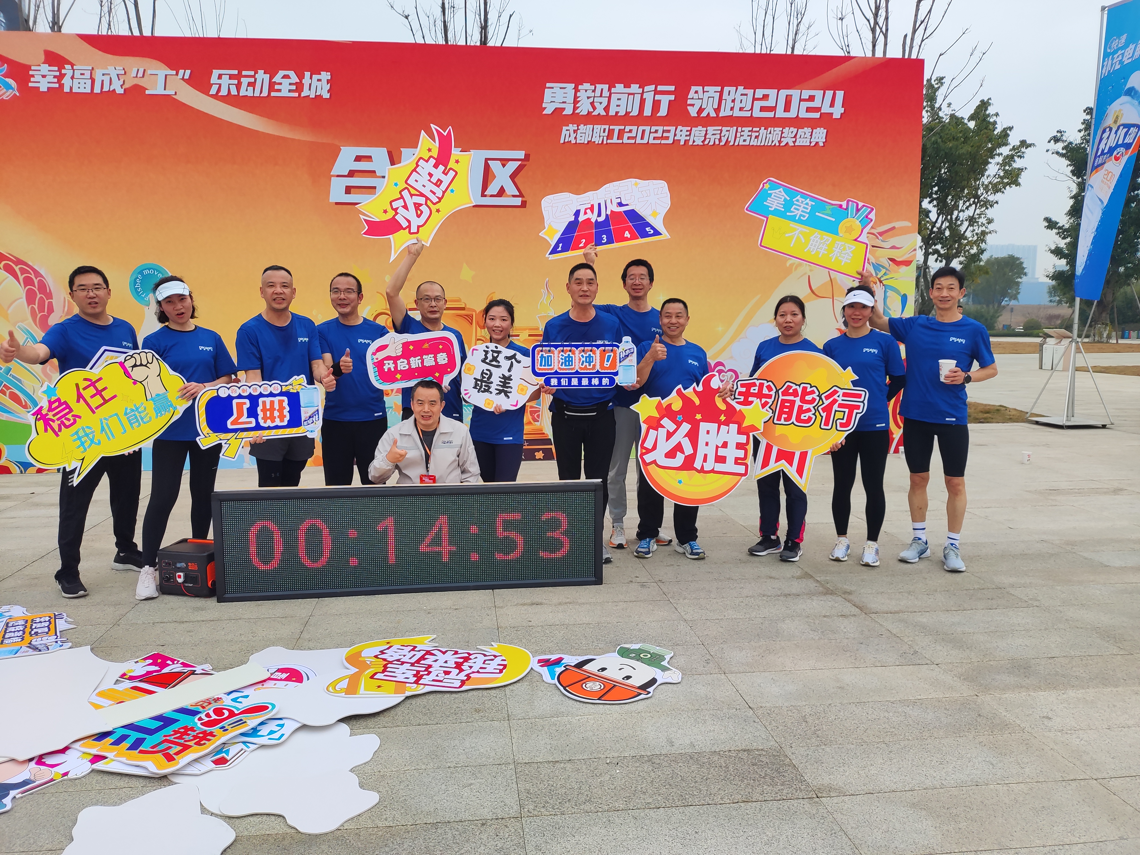 【工会动态】活力K8·凯发(中国)天生赢家·一触即发人 越跑越健康——K8·凯发(中国)天生赢家·一触即发药业跑团代表成都市财贸轻化纺工会参加“成都职工勇毅前行 领跑2024”活动