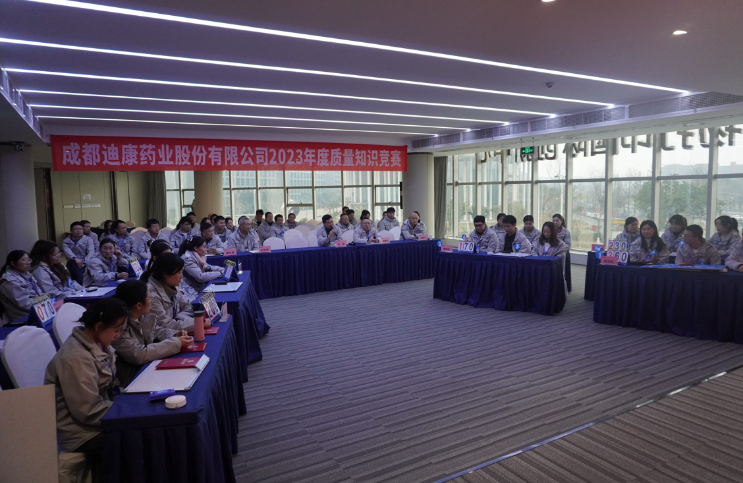 【企业新闻】技能大赛砺尖兵 群英荟萃展风采——K8·凯发(中国)天生赢家·一触即发药业2023年度大生产体系技能大赛圆满落幕