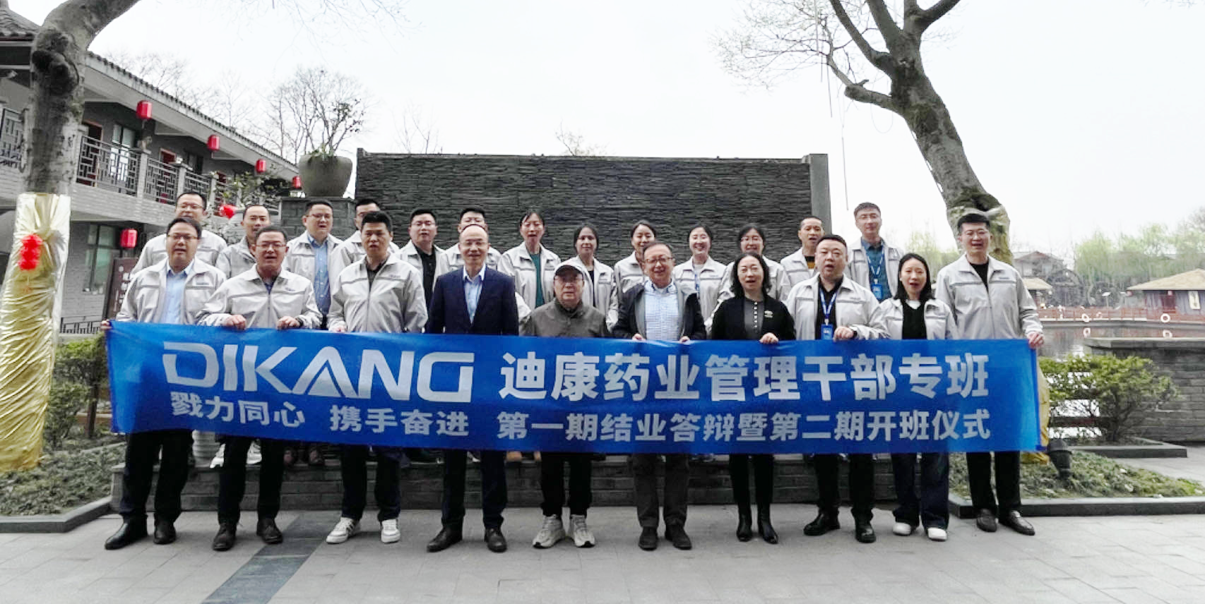 【企业新闻】学习是干部的责任——K8·凯发(中国)天生赢家·一触即发药业举办管理干部专班第一期结业答辩暨第二期开班仪式